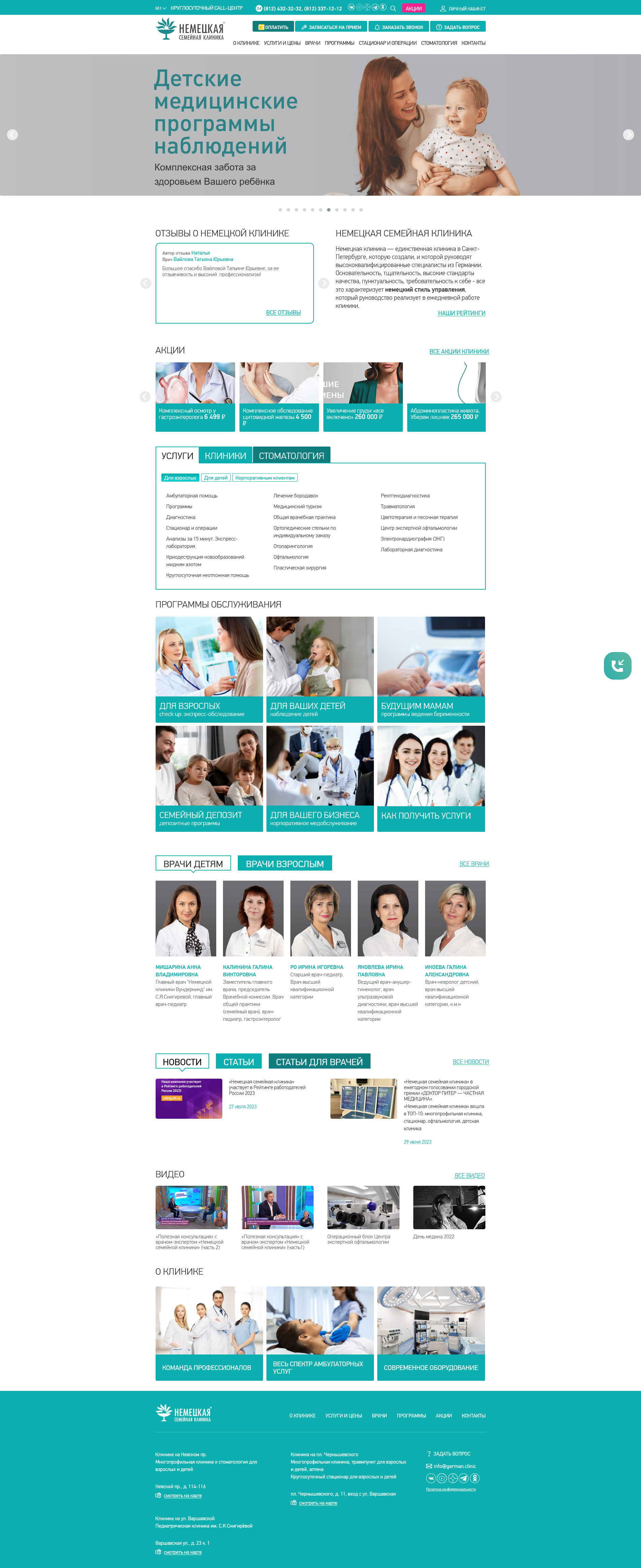 Редизайн главной страницы